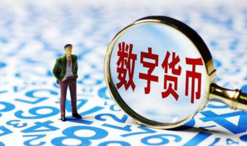数字货币拉人头的传销是如何骗人的 数字货币可靠合法吗