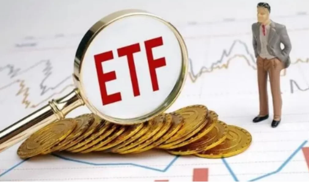ETF指什么？一文带你了解ETF指什么
