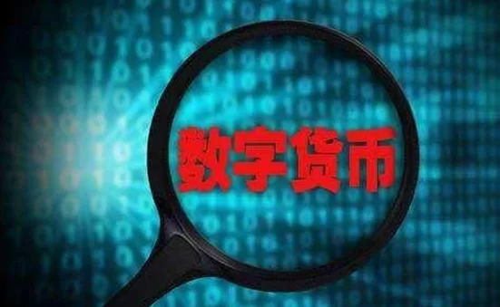 数字货币被盗无法立案怎么处理 数字货币被盗如何立案